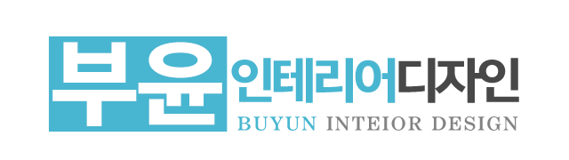 부윤인테리어디자인_로고