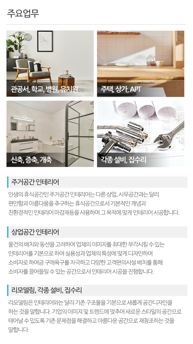 부윤인테리어디자인_