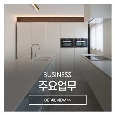 부윤인테리어디자인_중단_1